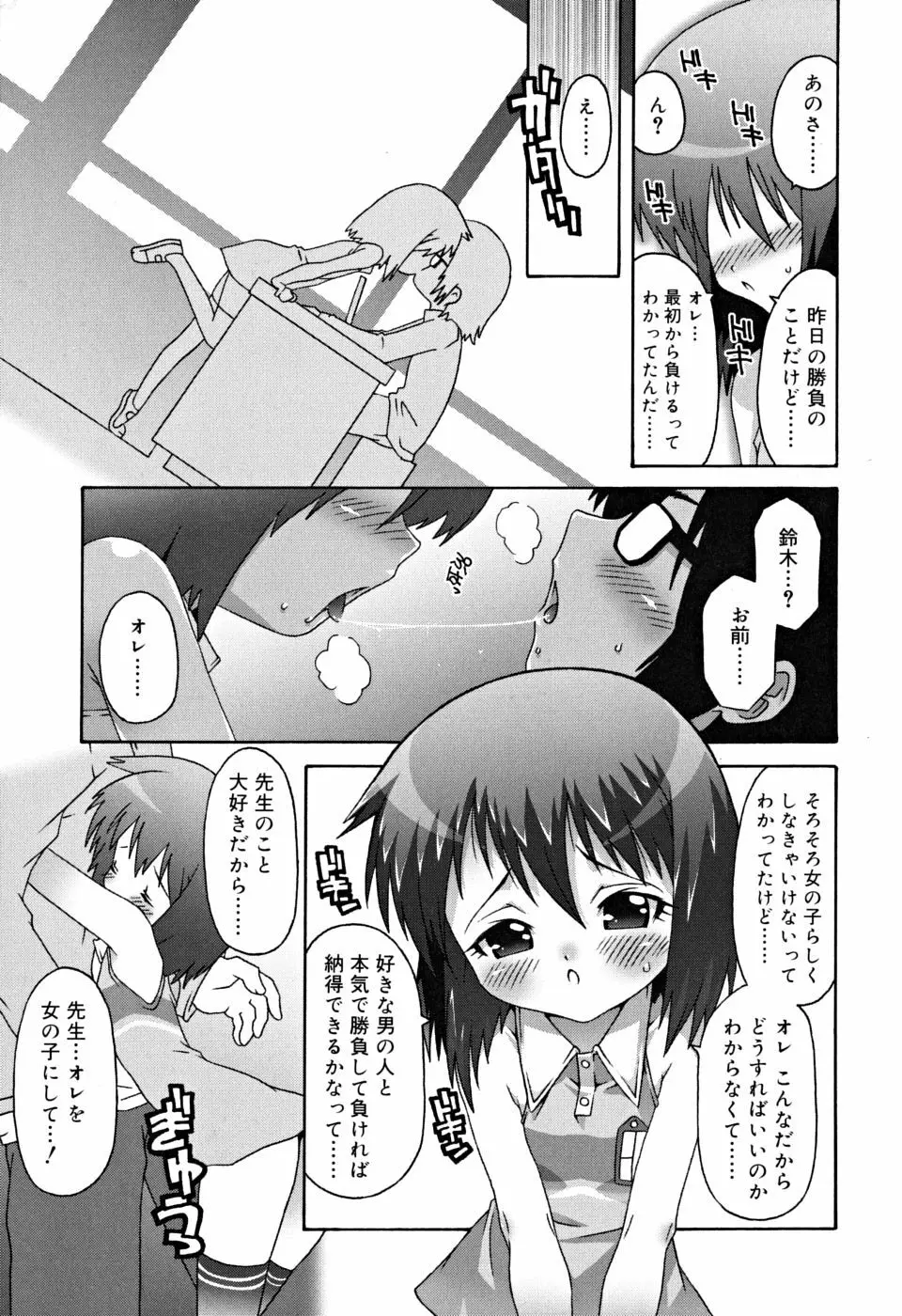 すくーるこんぷれっくす Page.152