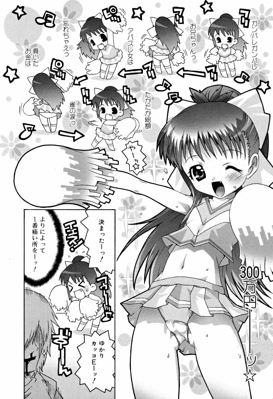 すくーるこんぷれっくす Page.169