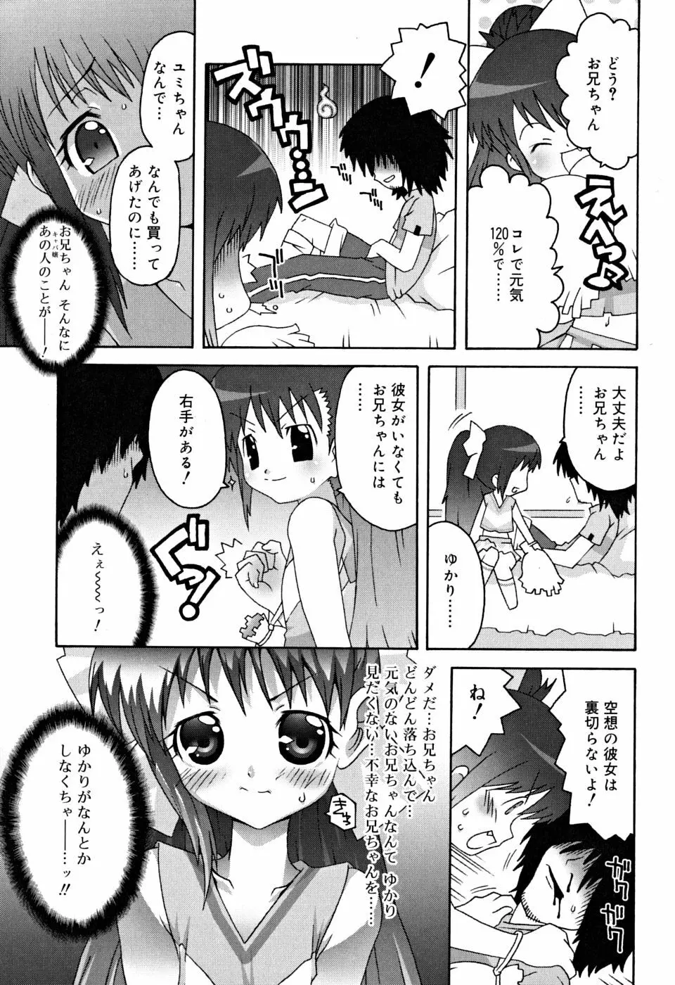 すくーるこんぷれっくす Page.170