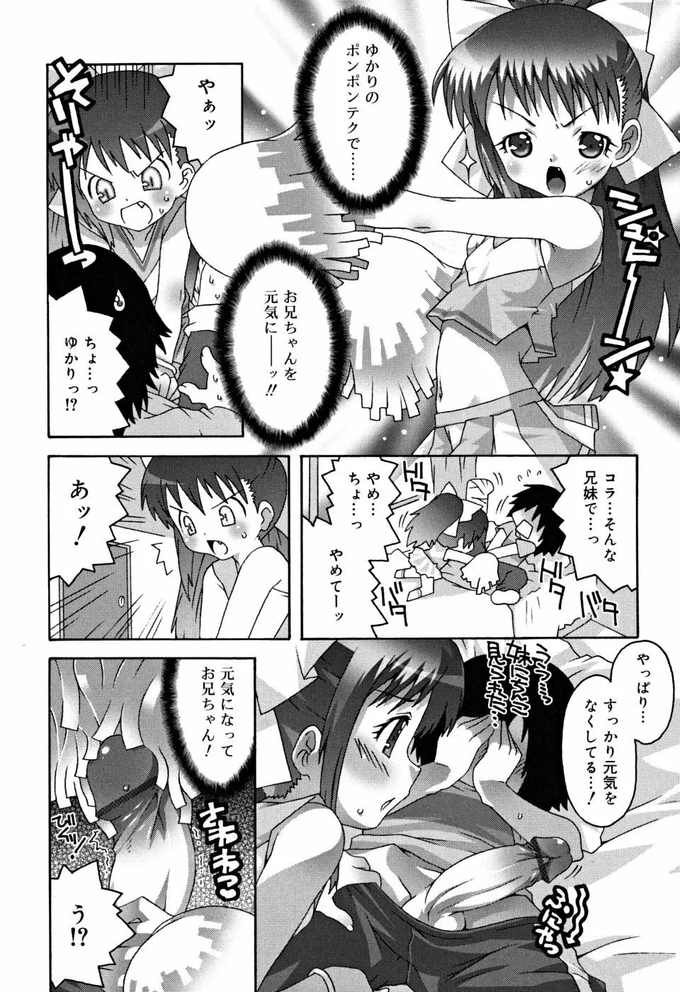 すくーるこんぷれっくす Page.171