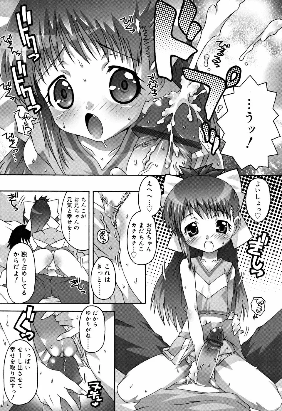 すくーるこんぷれっくす Page.176