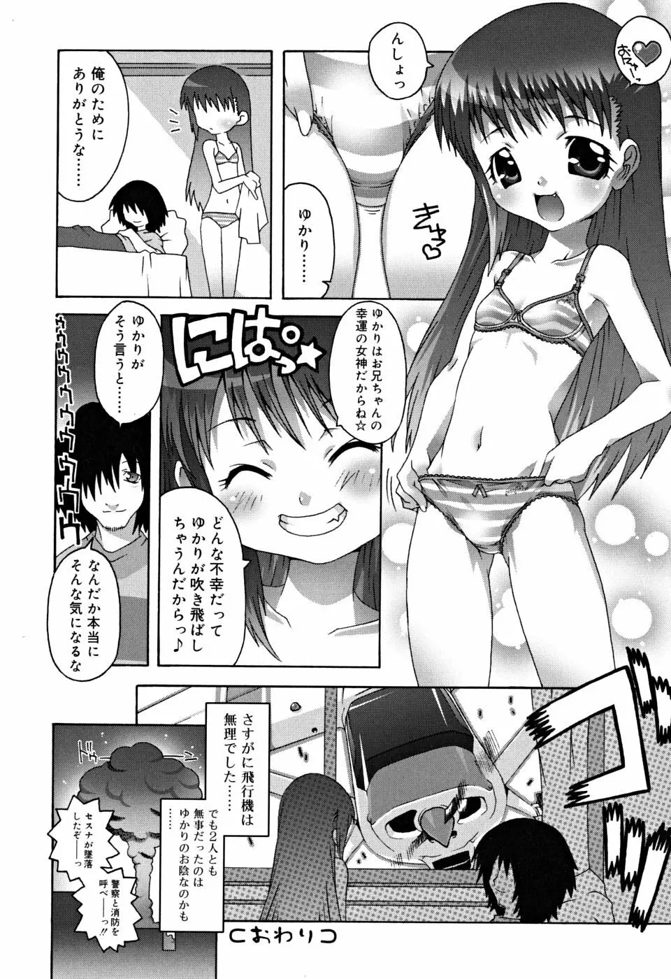 すくーるこんぷれっくす Page.183