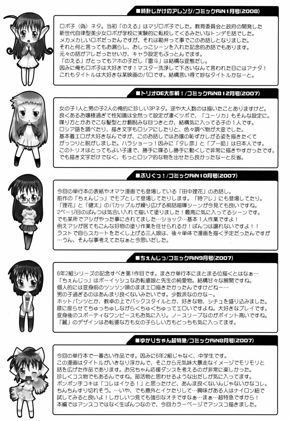 すくーるこんぷれっくす Page.186