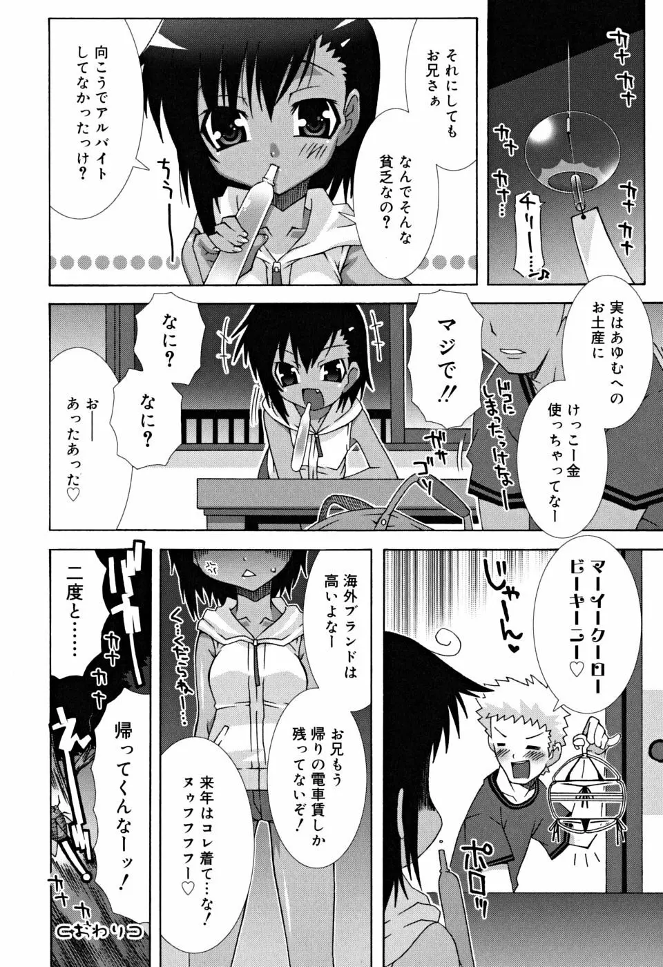 すくーるこんぷれっくす Page.27
