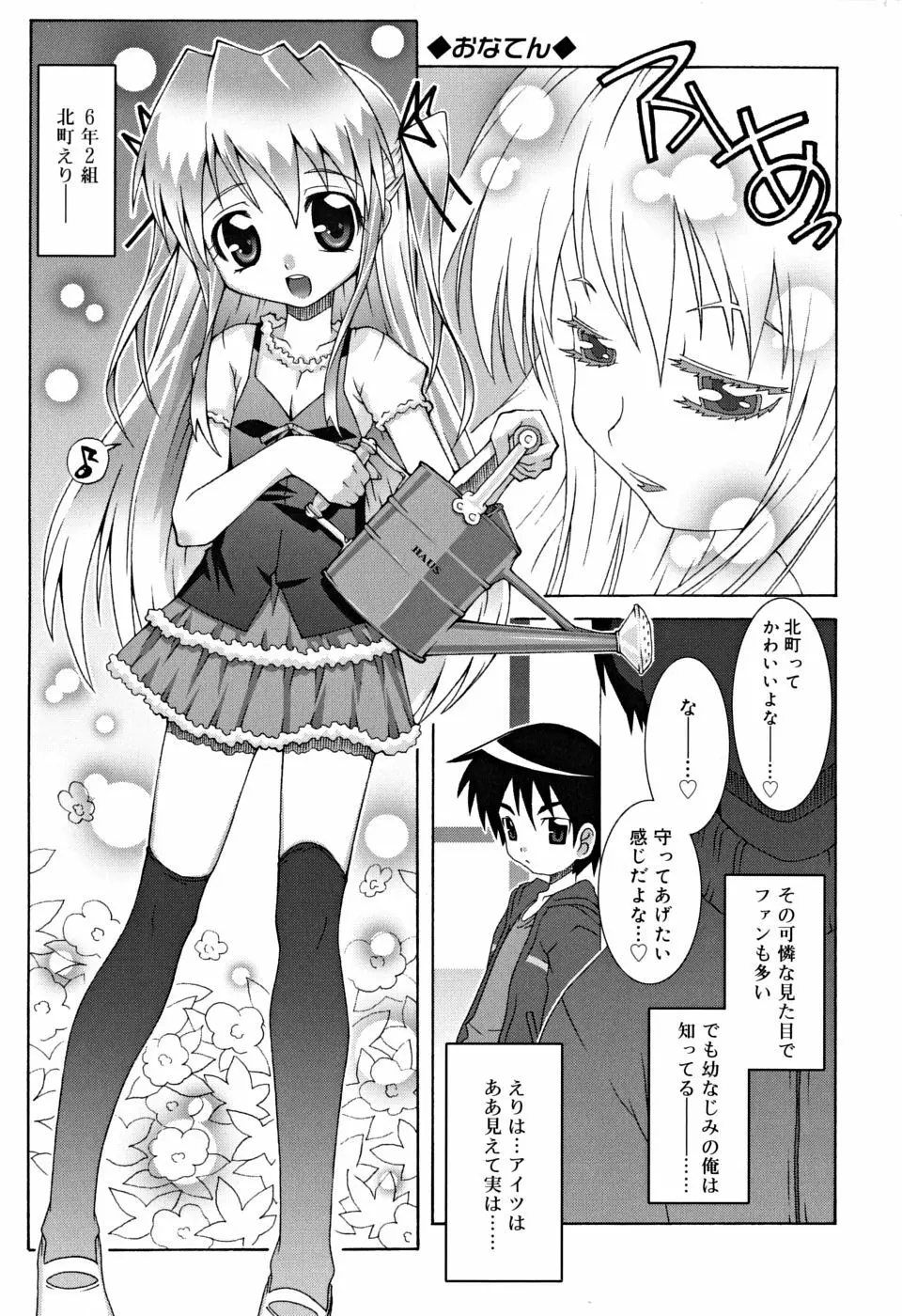 すくーるこんぷれっくす Page.28
