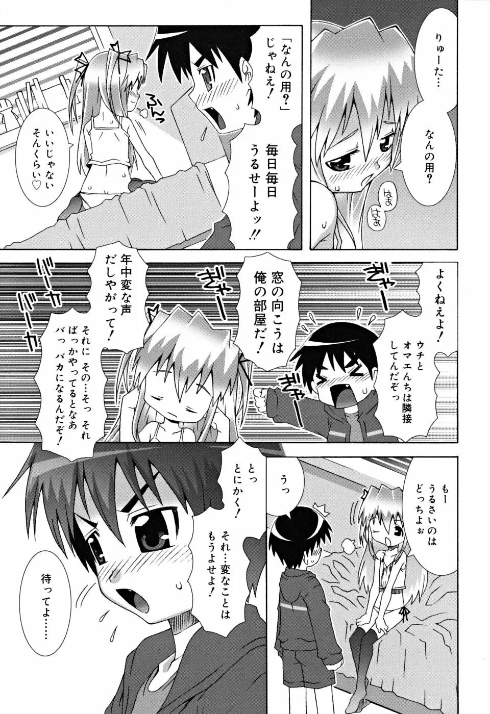 すくーるこんぷれっくす Page.30