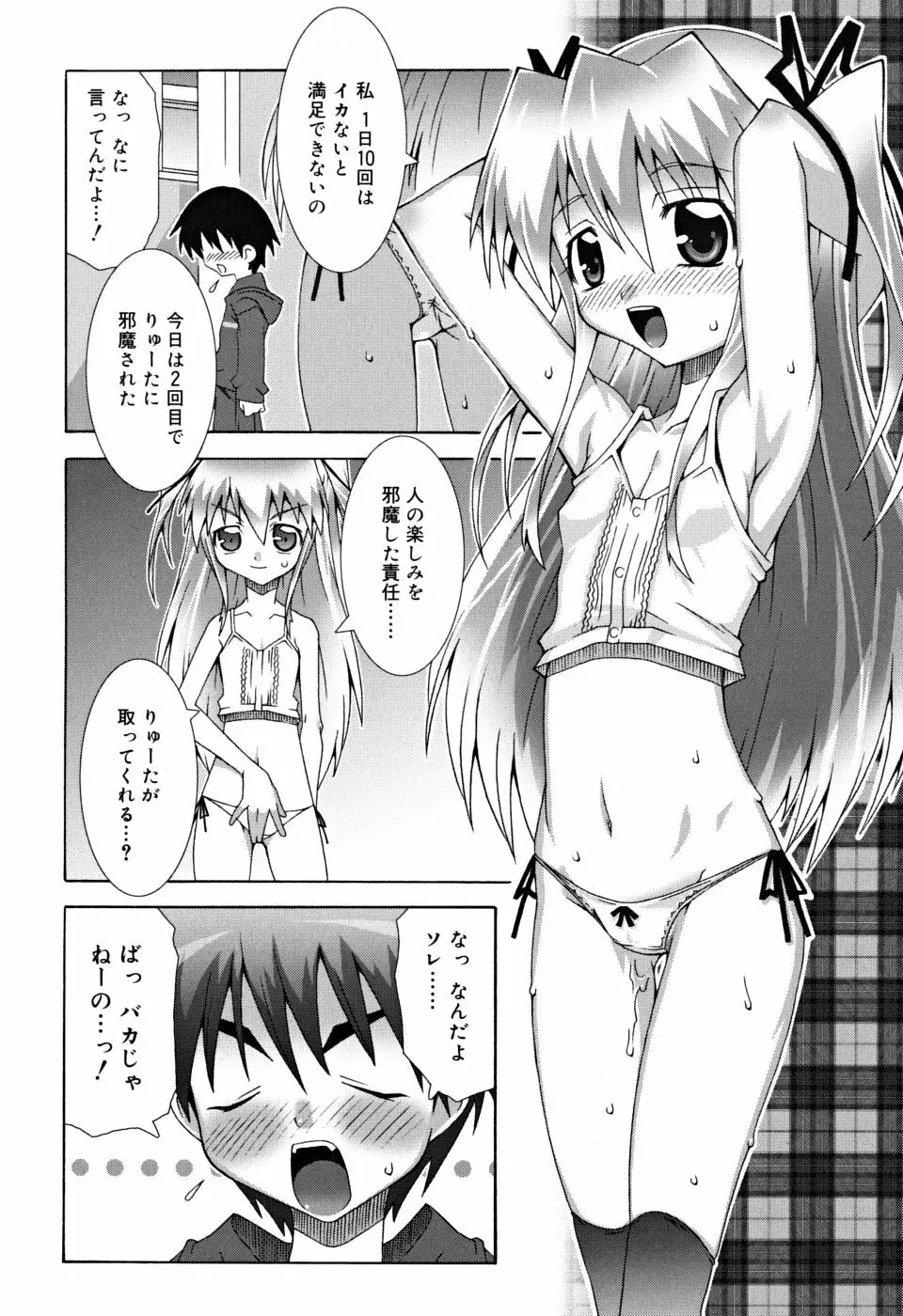 すくーるこんぷれっくす Page.31