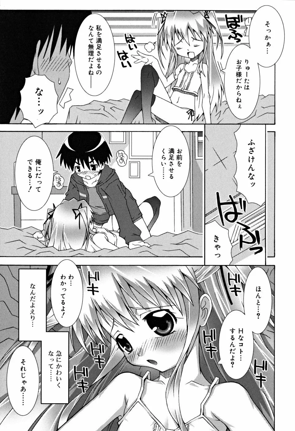 すくーるこんぷれっくす Page.32
