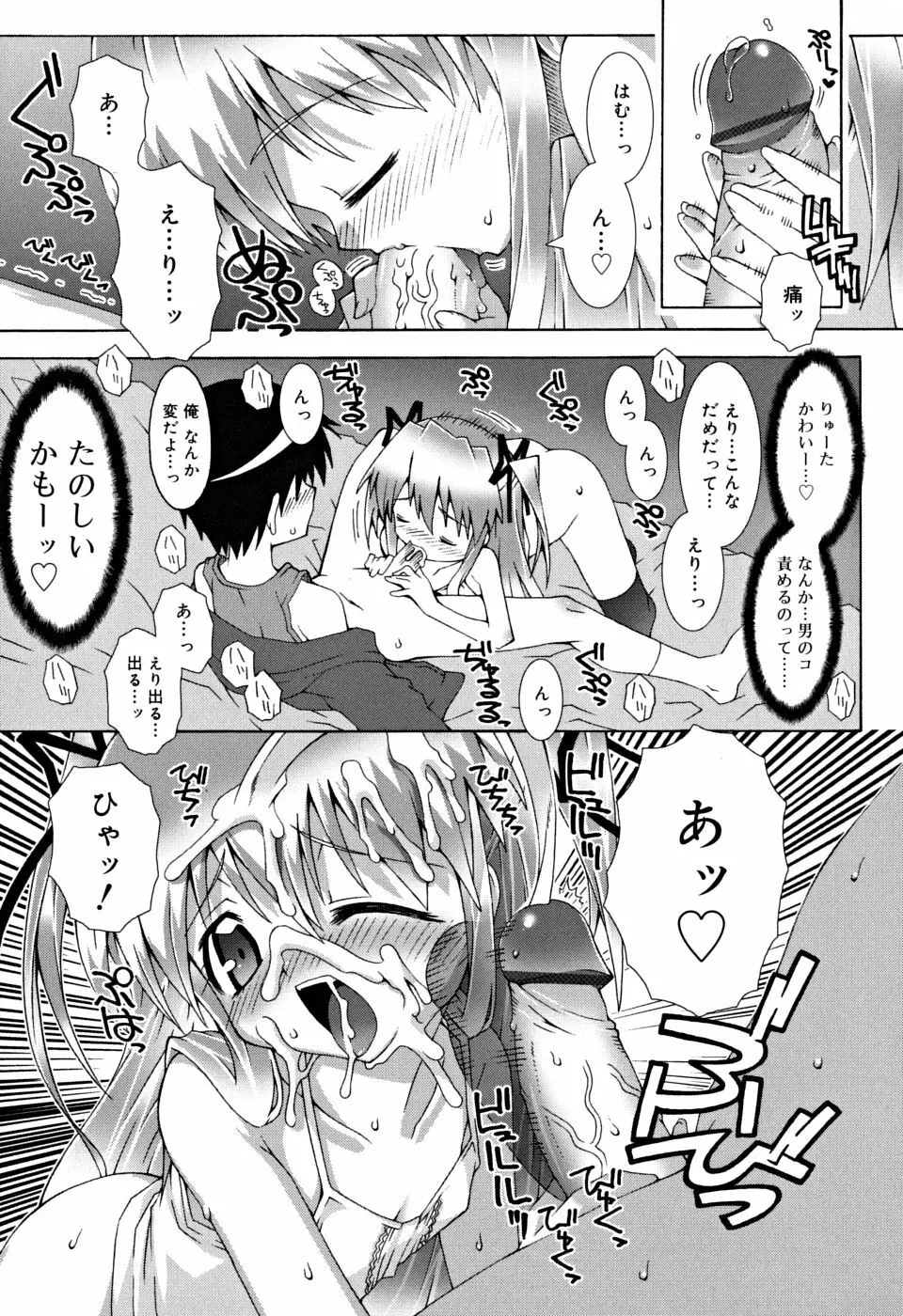 すくーるこんぷれっくす Page.36