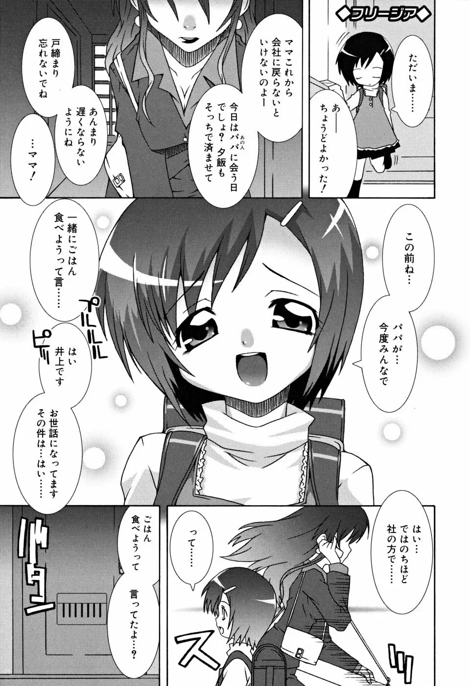 すくーるこんぷれっくす Page.46