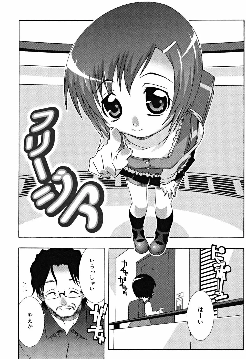 すくーるこんぷれっくす Page.47