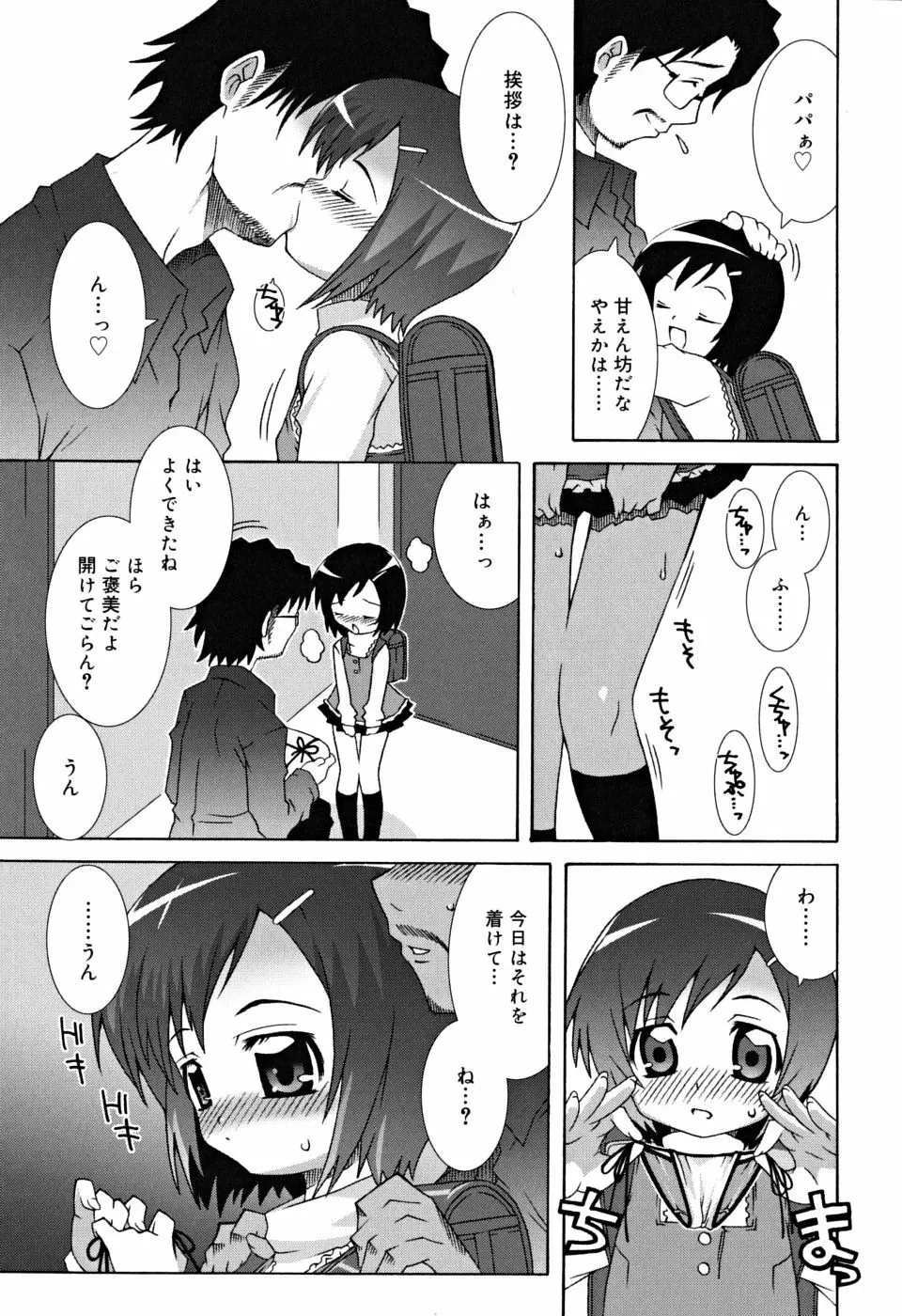 すくーるこんぷれっくす Page.48