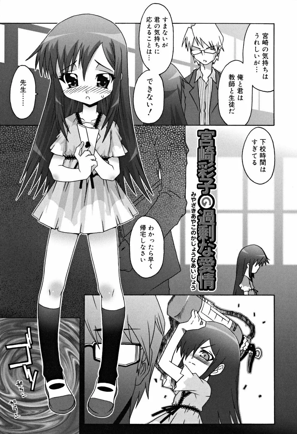 すくーるこんぷれっくす Page.64