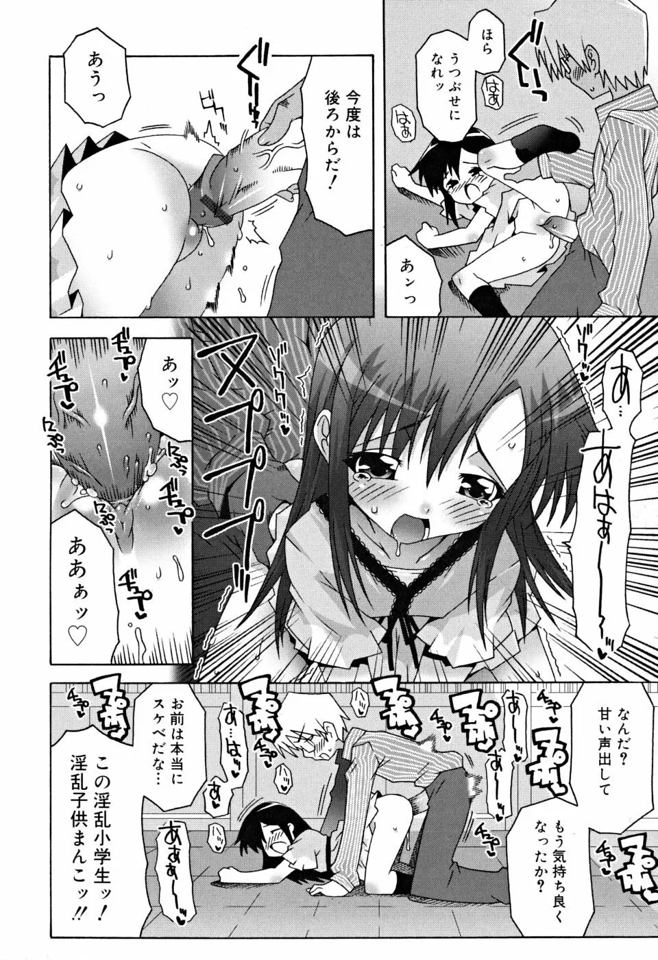 すくーるこんぷれっくす Page.77