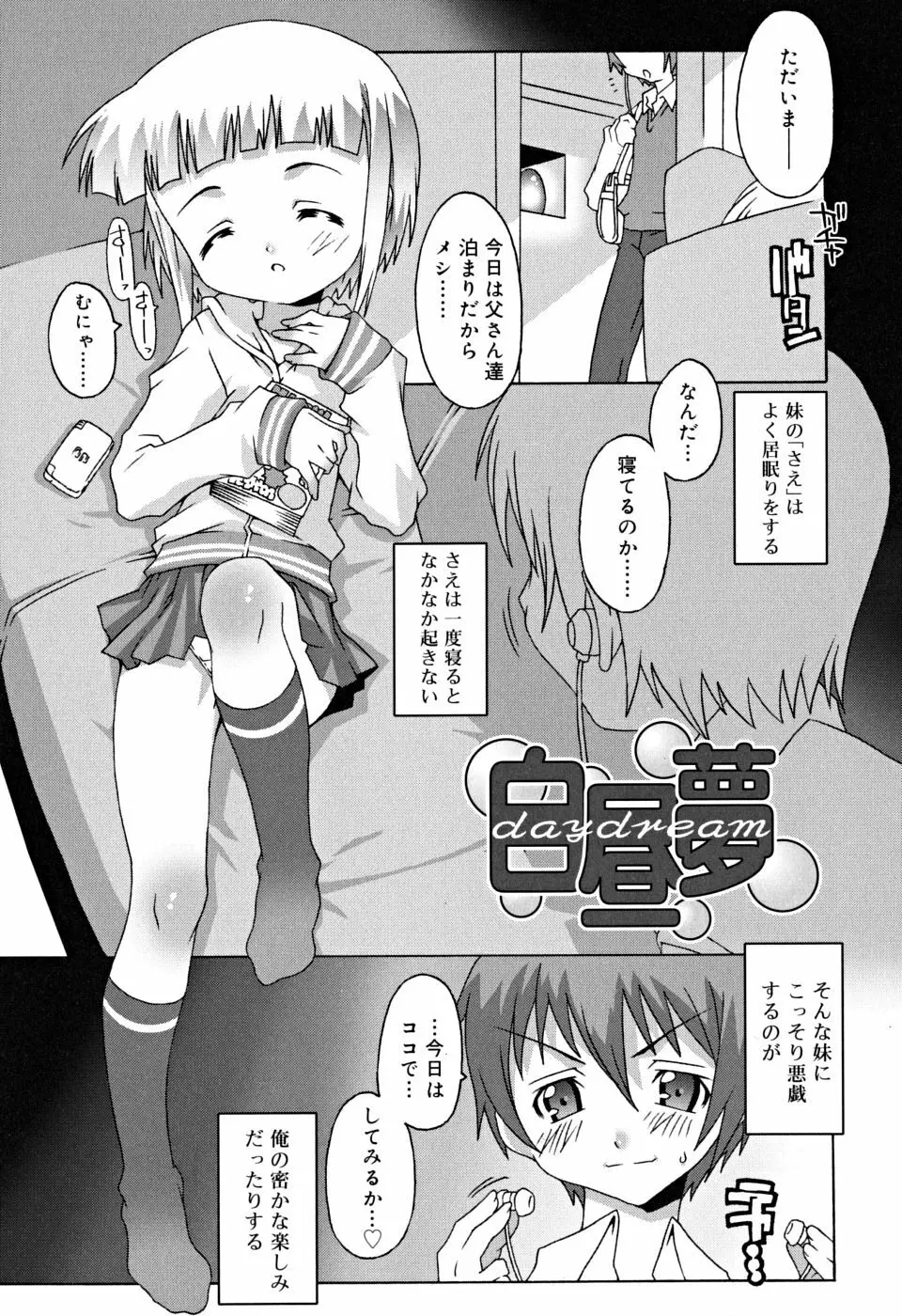 すくーるこんぷれっくす Page.84