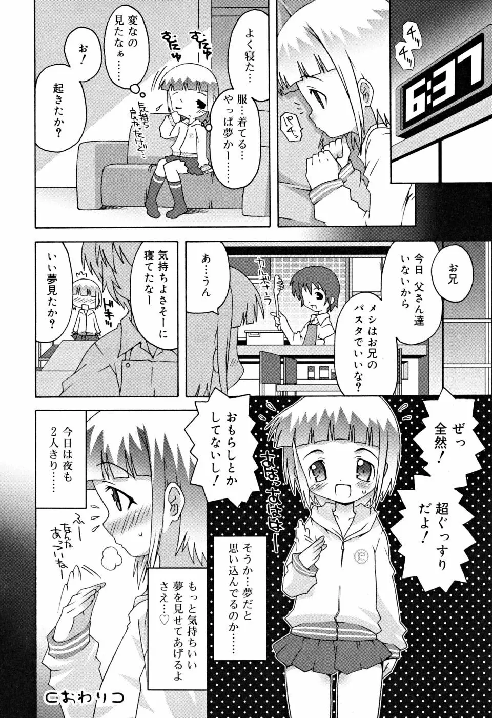 すくーるこんぷれっくす Page.93