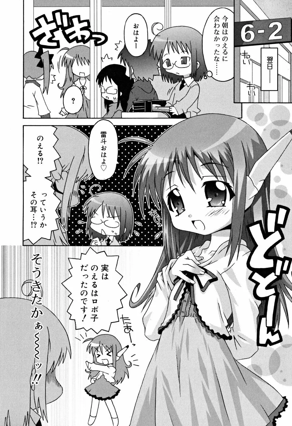 すくーるこんぷれっくす Page.97
