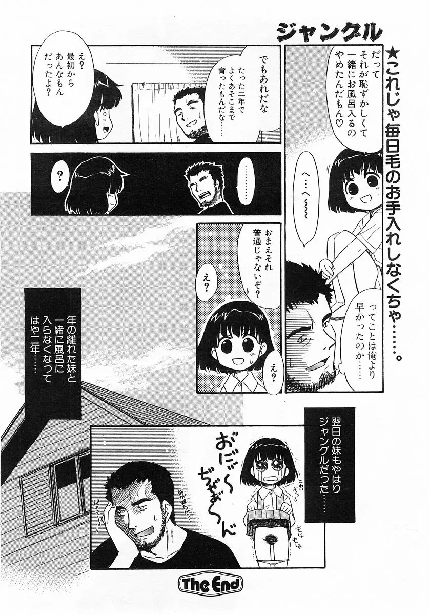 コミックポット 2003年11月号 Vol.027 Page.147