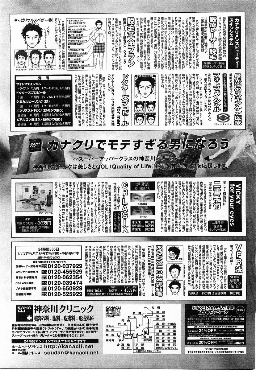 コミックポット 2003年11月号 Vol.027 Page.264