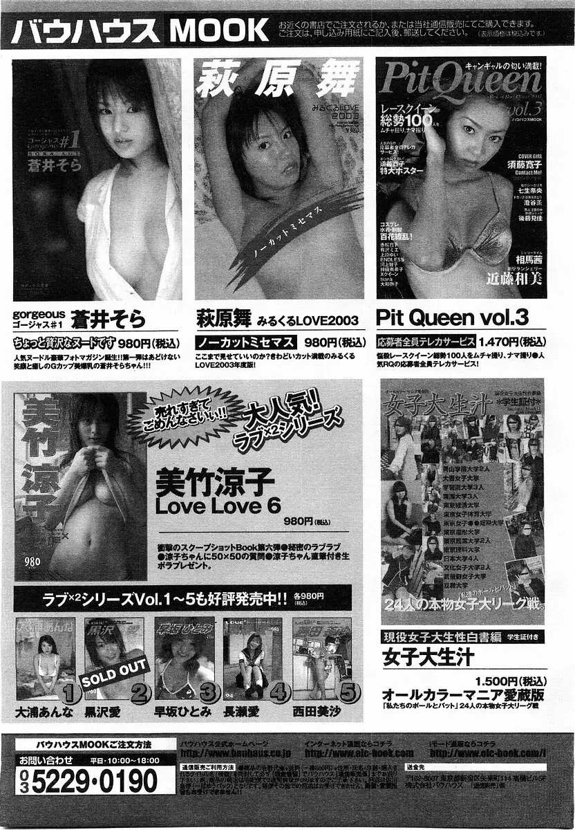 コミックポット 2003年11月号 Vol.027 Page.316