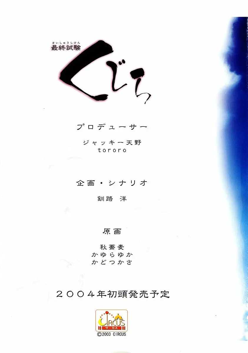 コミックポット 2003年11月号 Vol.027 Page.376