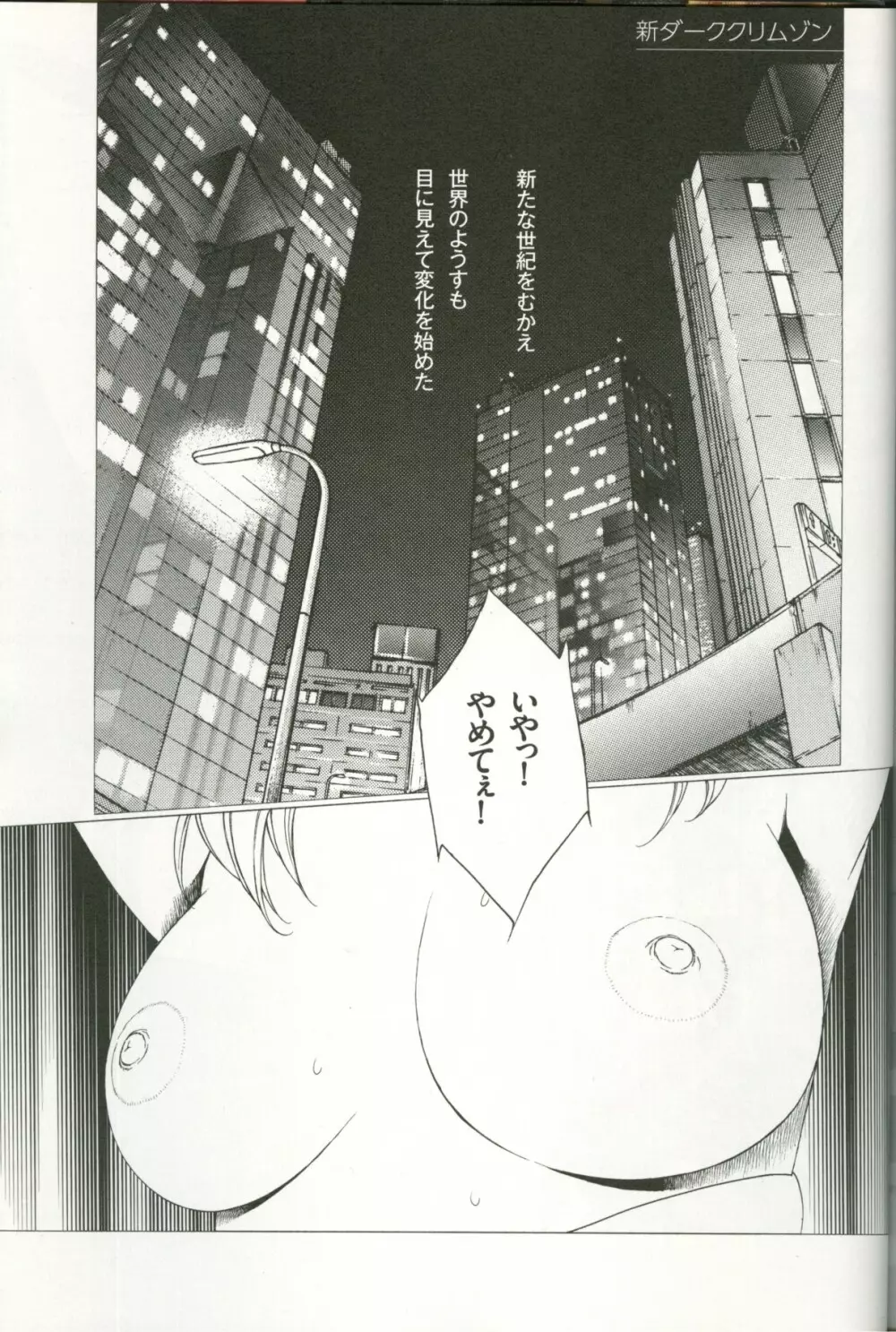 U-LOVERS うるし原智志マガジン vol.1 Page.92