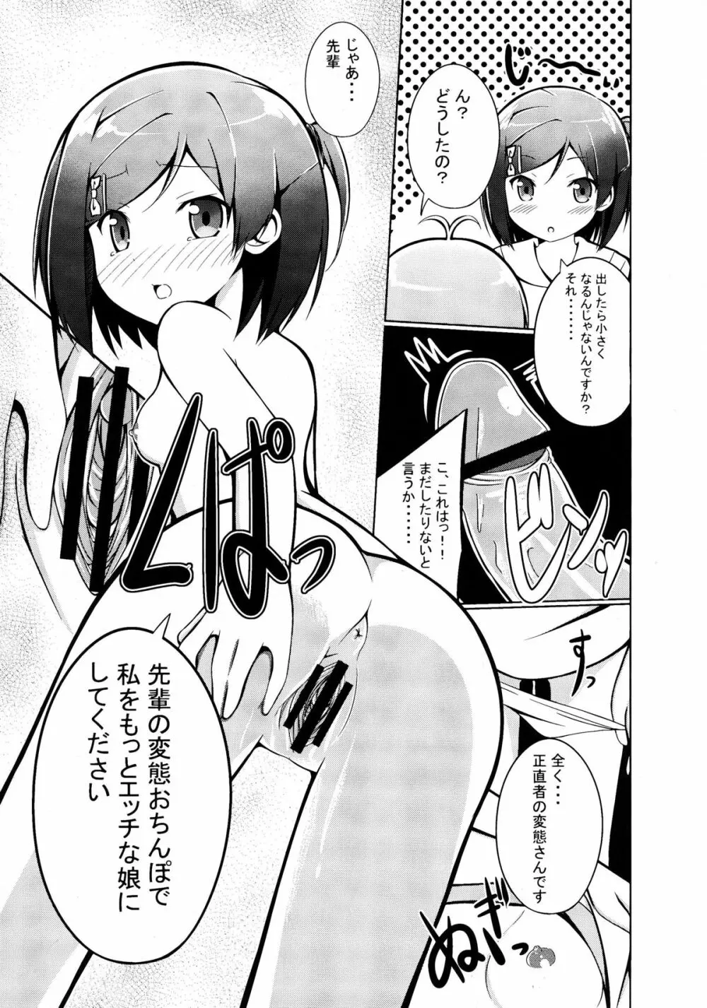 ど変態王子とえっちな猫。 Page.13