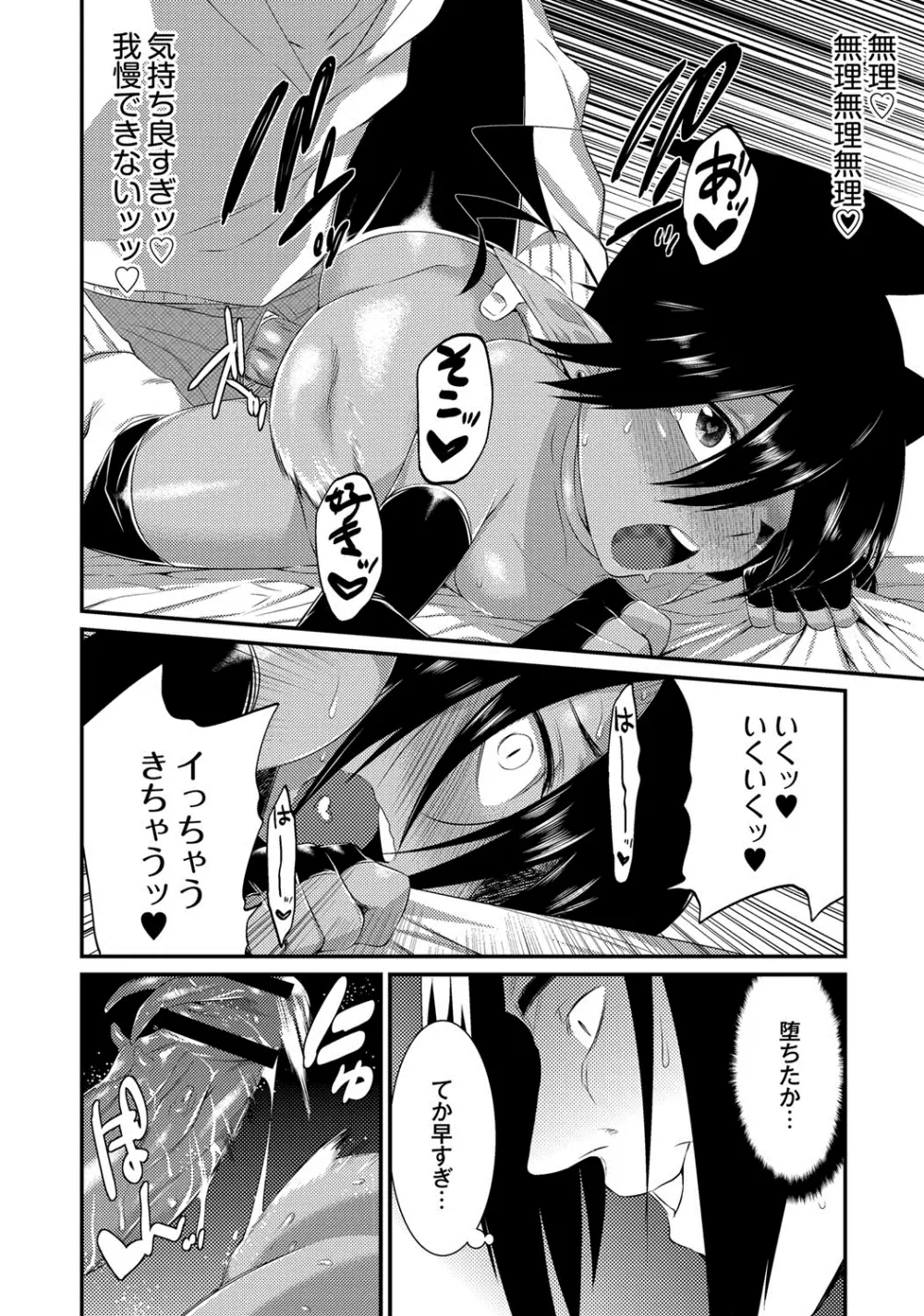 カードの盗難に要注意。 Page.14