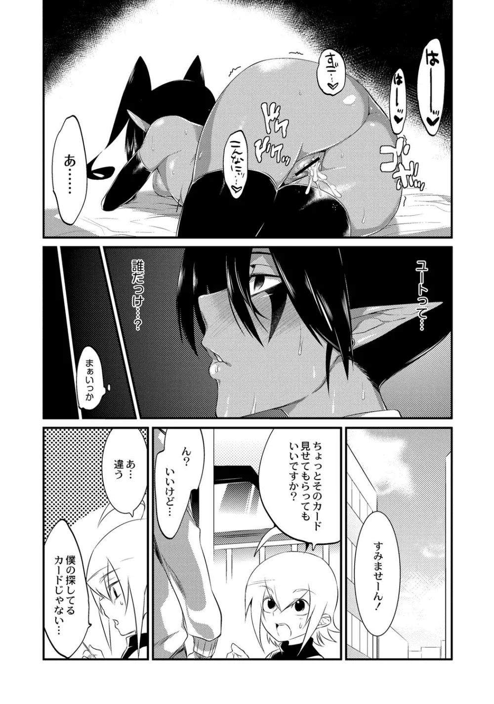 カードの盗難に要注意。 Page.19