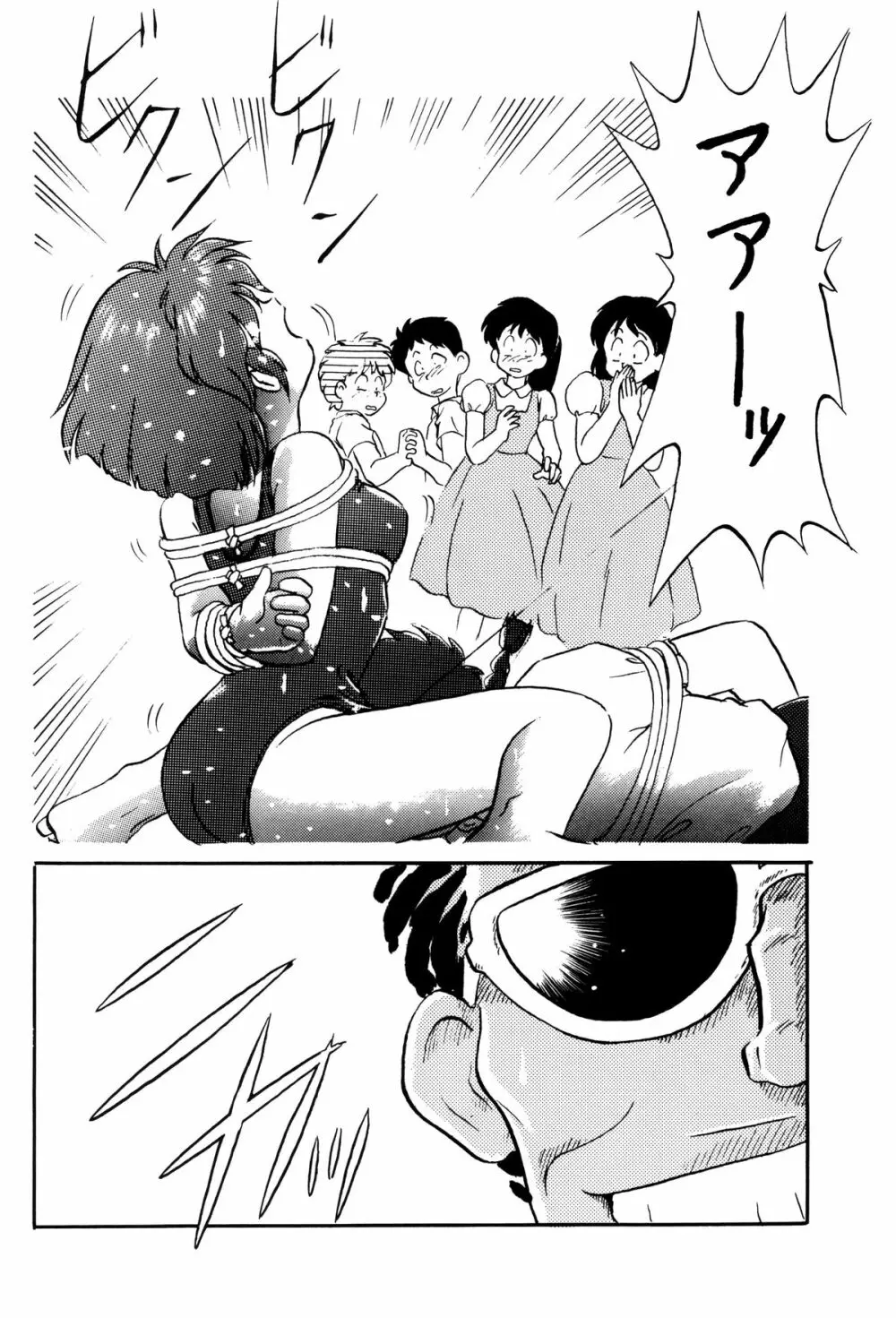 トップしいくれっとお!Vol.03 Page.14