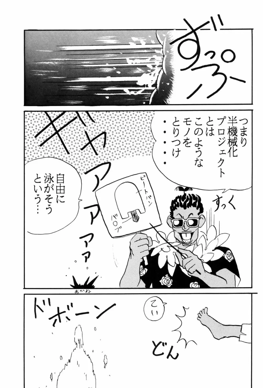 トップしいくれっとお!Vol.03 Page.17