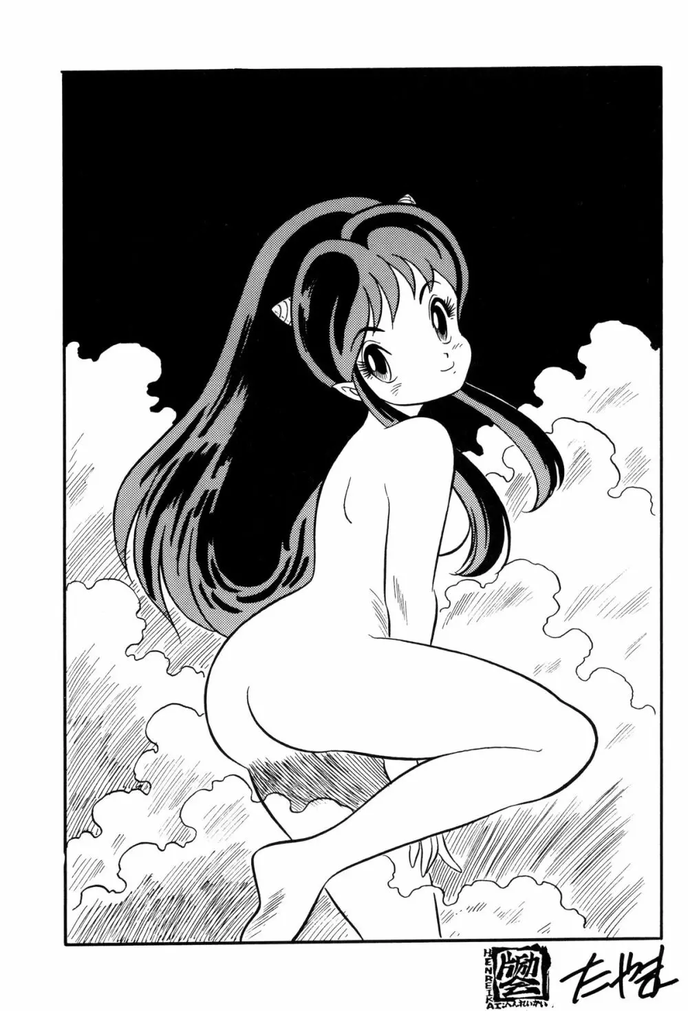 トップしいくれっとお!Vol.03 Page.21