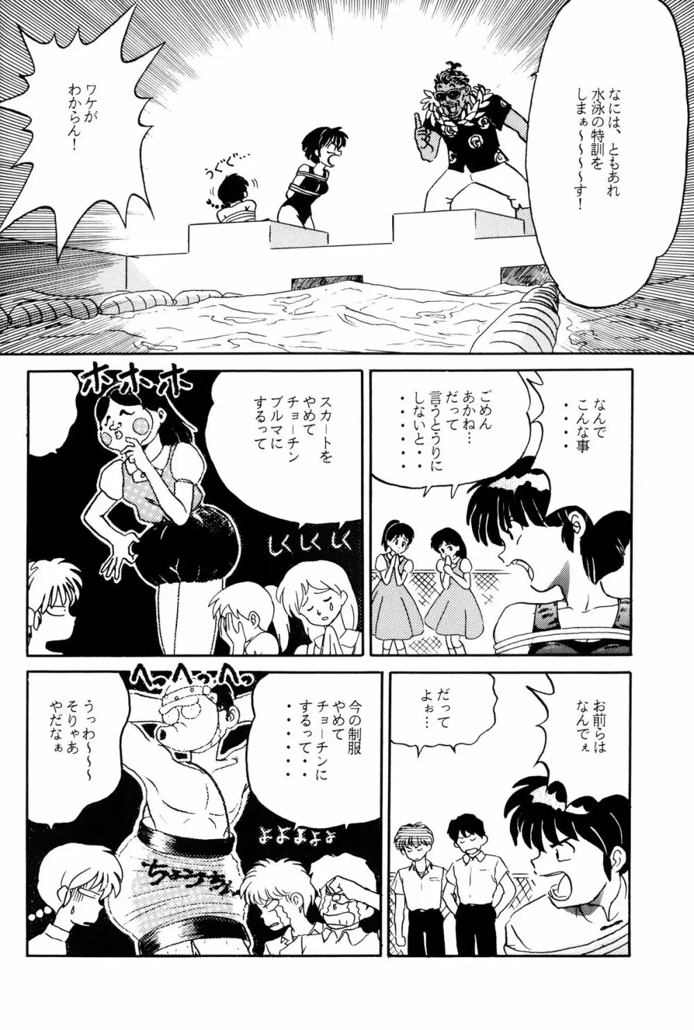 トップしいくれっとお!Vol.03 Page.4