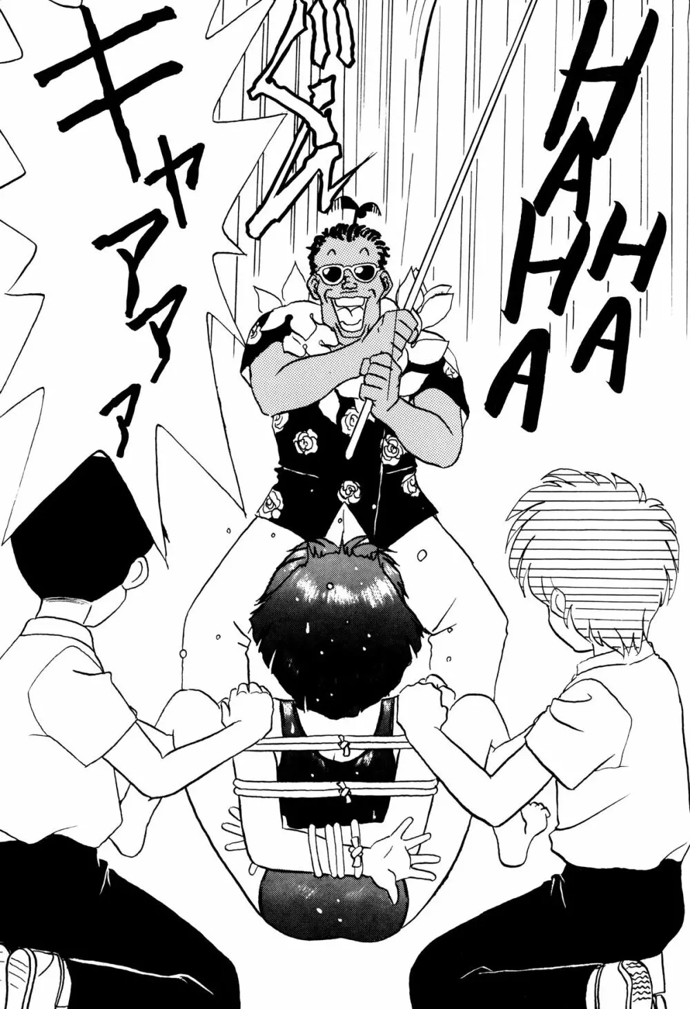 トップしいくれっとお!Vol.03 Page.9