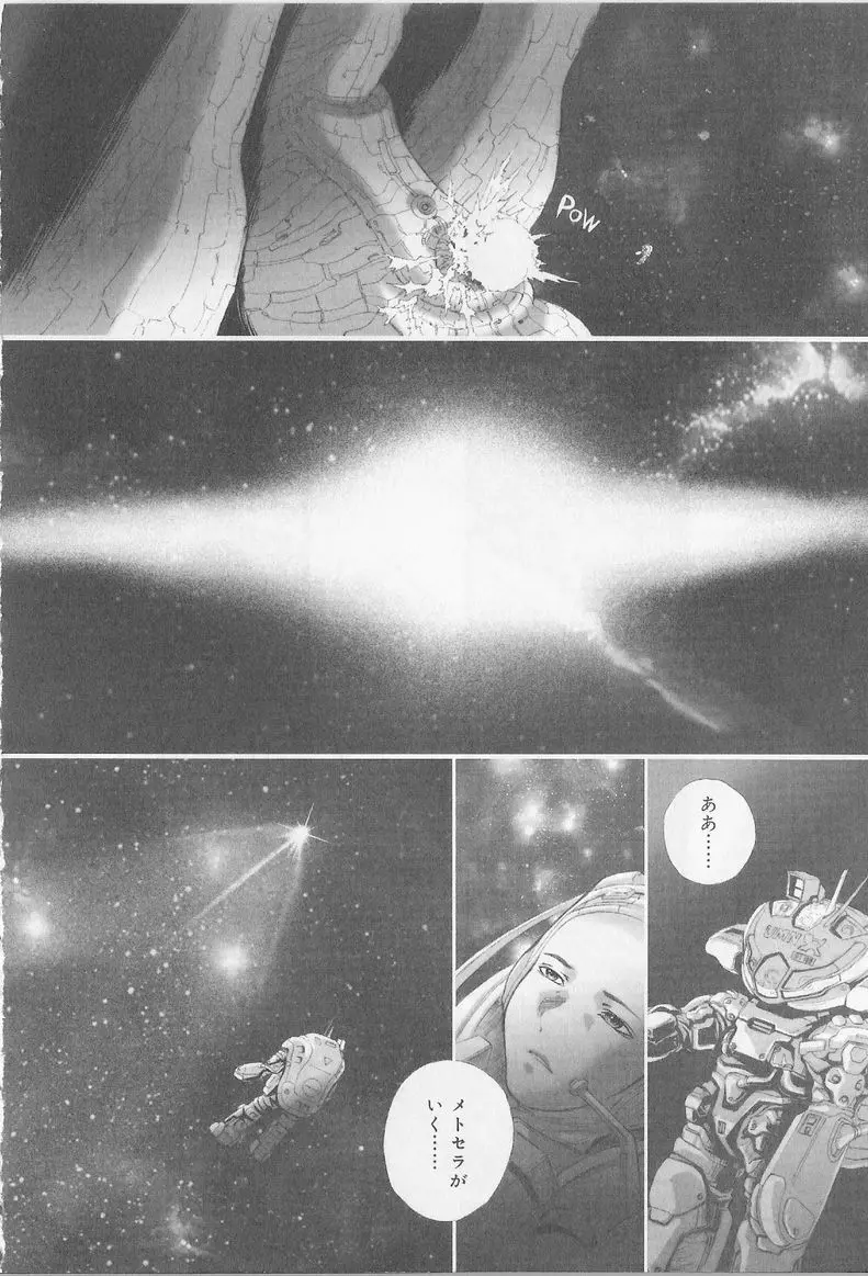 ANGEL HALO Vol. 2 Page.147