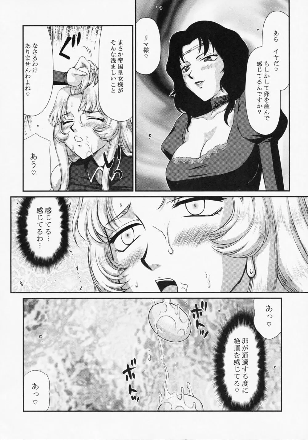 ニセDragon Blood! 21 Page.14