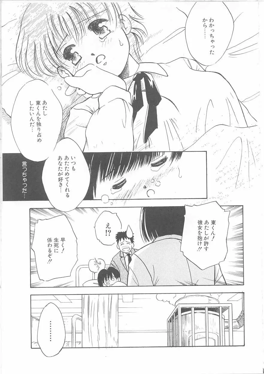 メイドさんと僕 Page.122