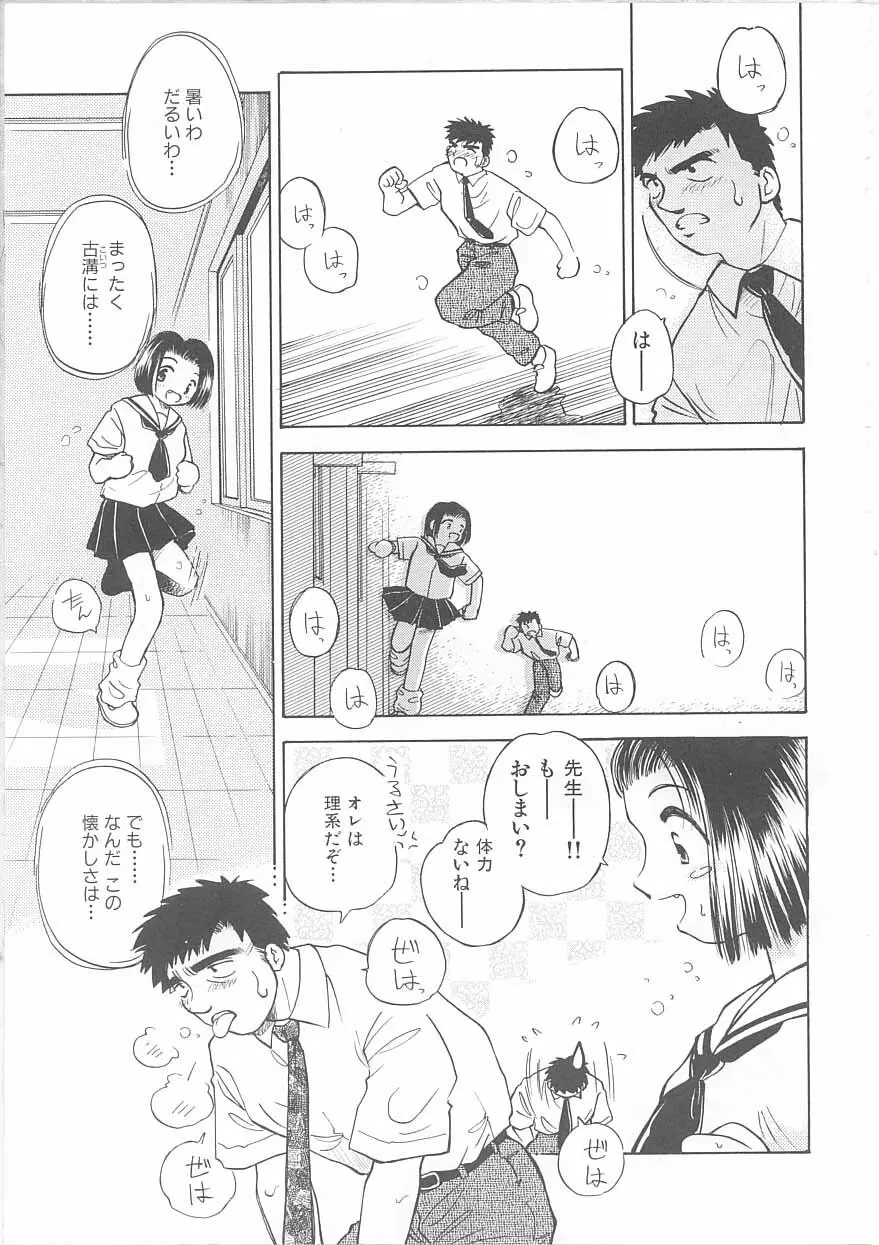 メイドさんと僕 Page.150