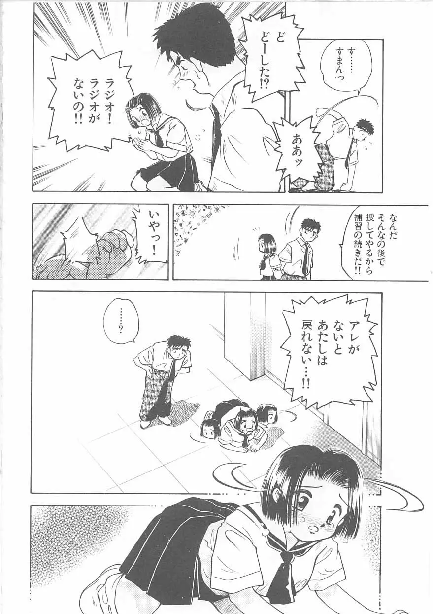 メイドさんと僕 Page.153