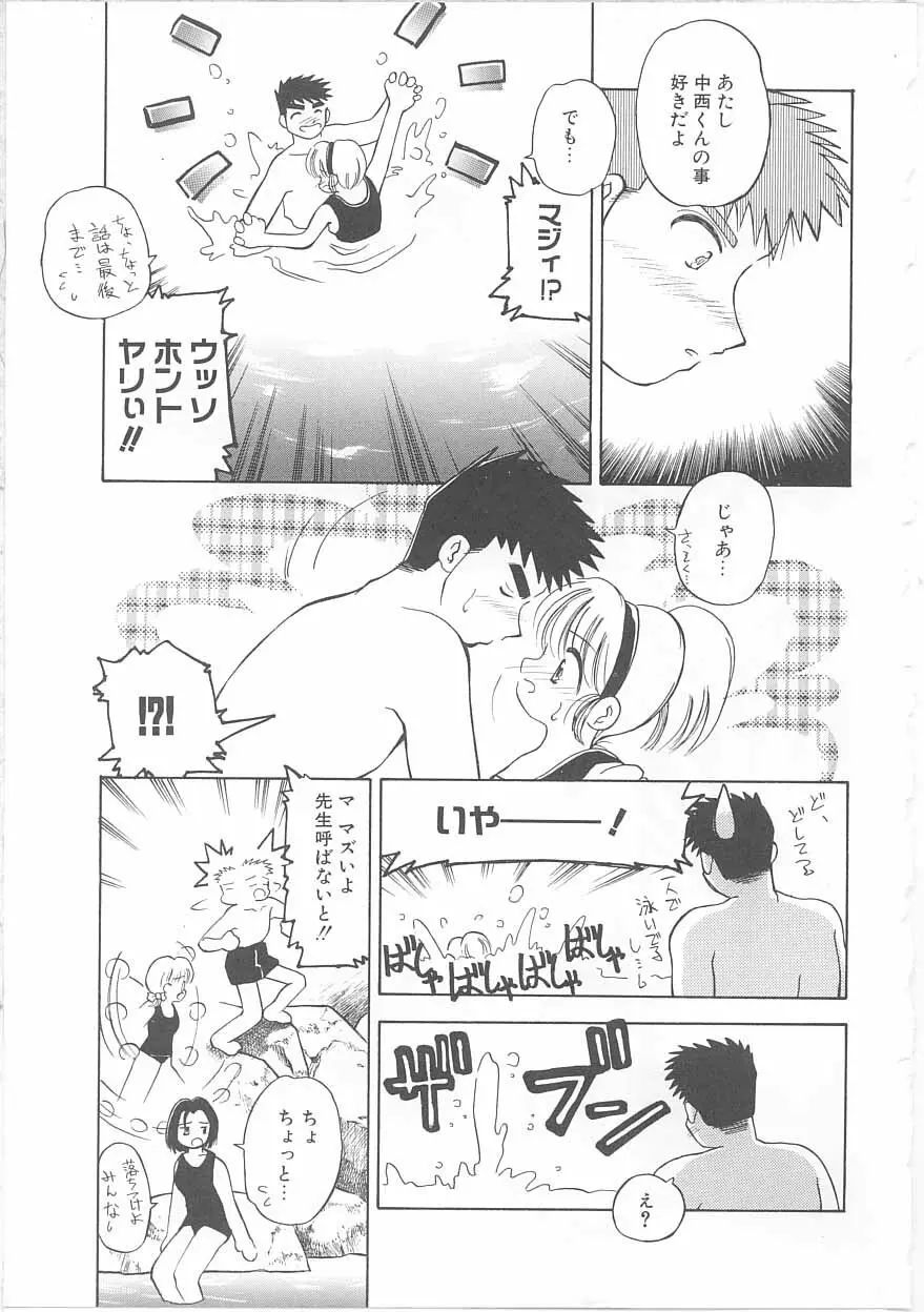 メイドさんと僕 Page.50