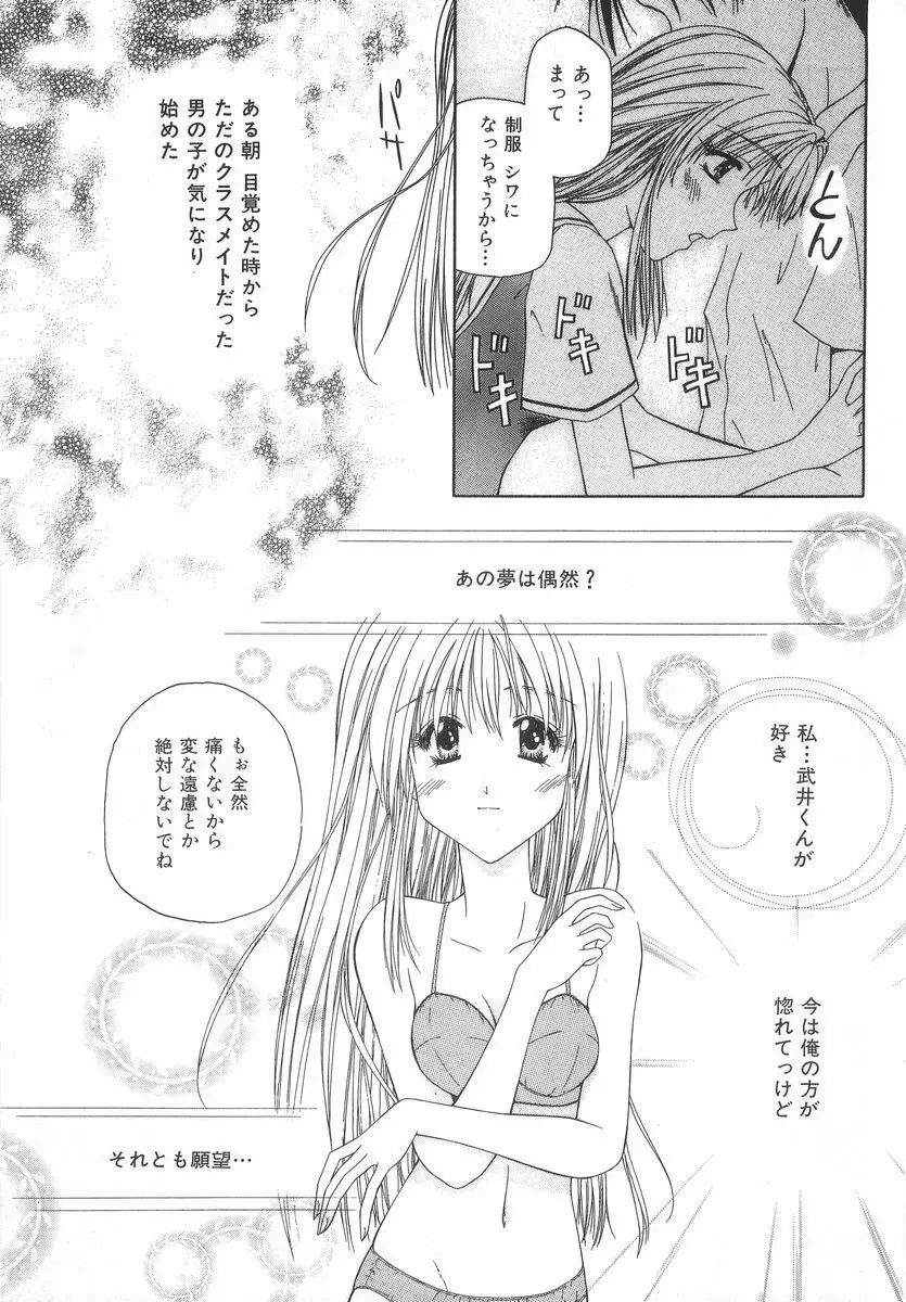 シテシテ♥あげる！ Page.130