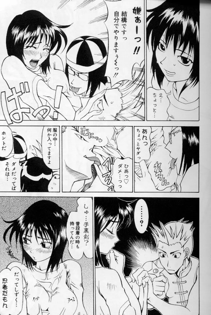 ダイタン・ステキ Page.43