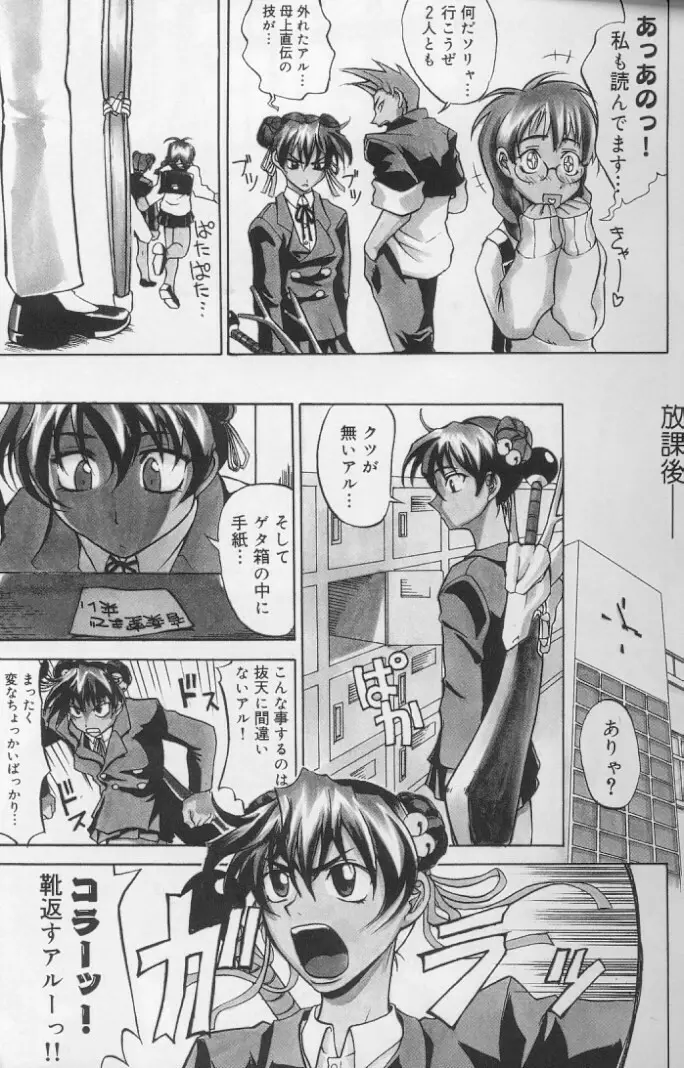 ダイタン・ステキ Page.9