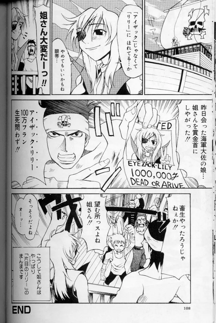 ダイタン・ステキ Page.95