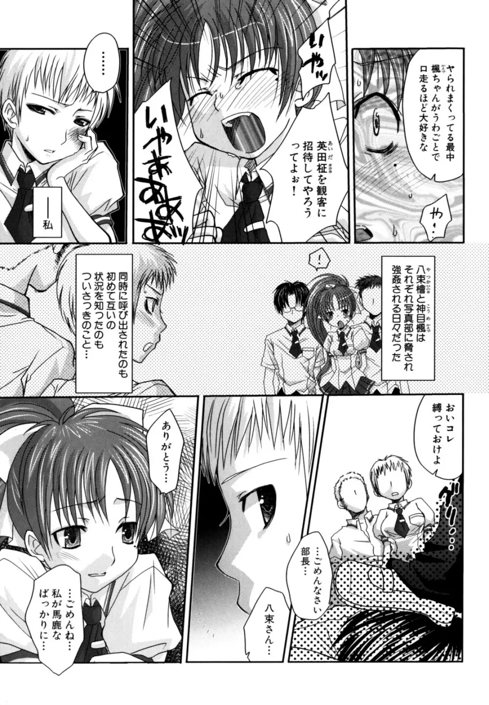 娘エロ。ゲーム原作コミック作品集 Page.129