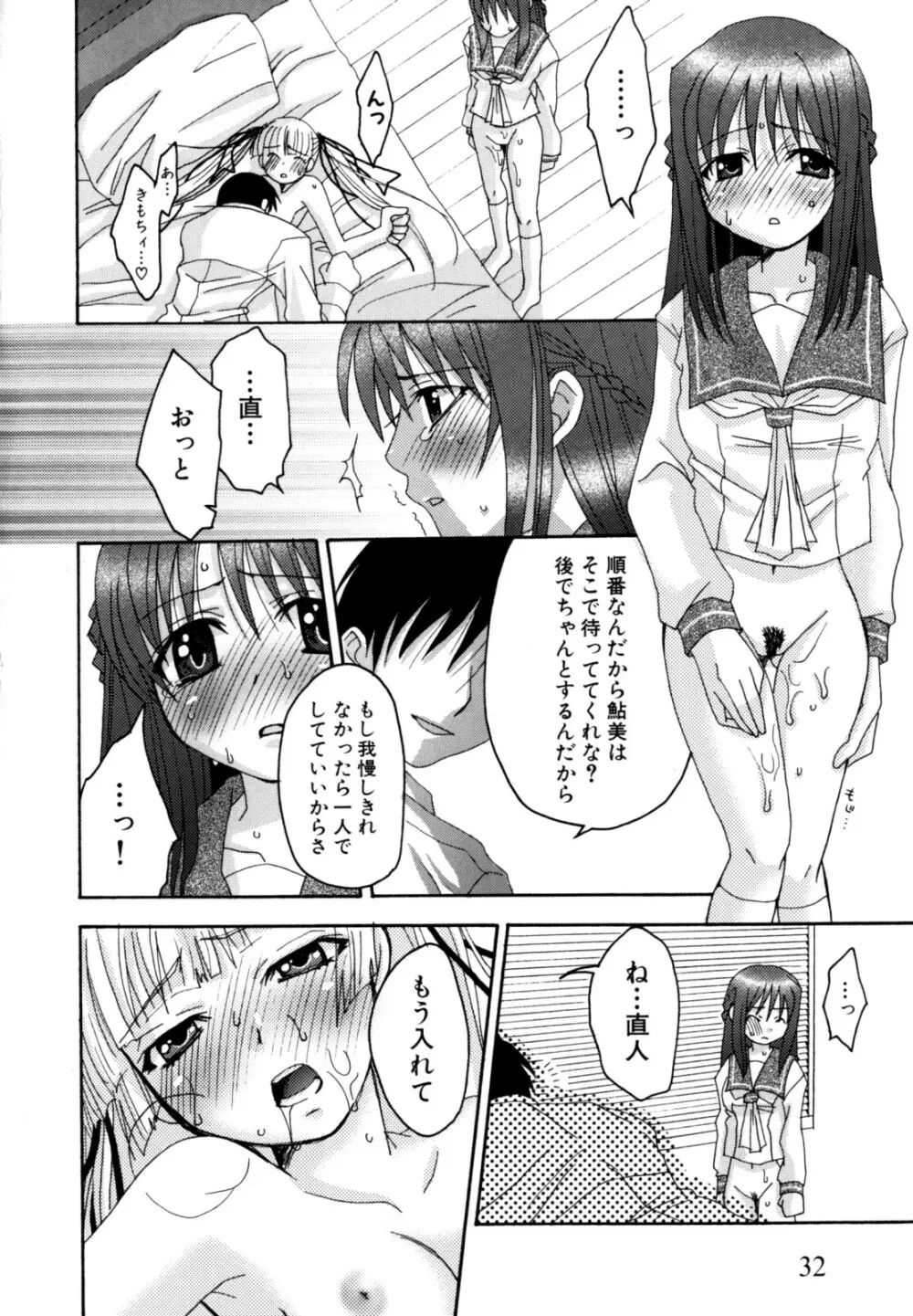 娘エロ。ゲーム原作コミック作品集 Page.36