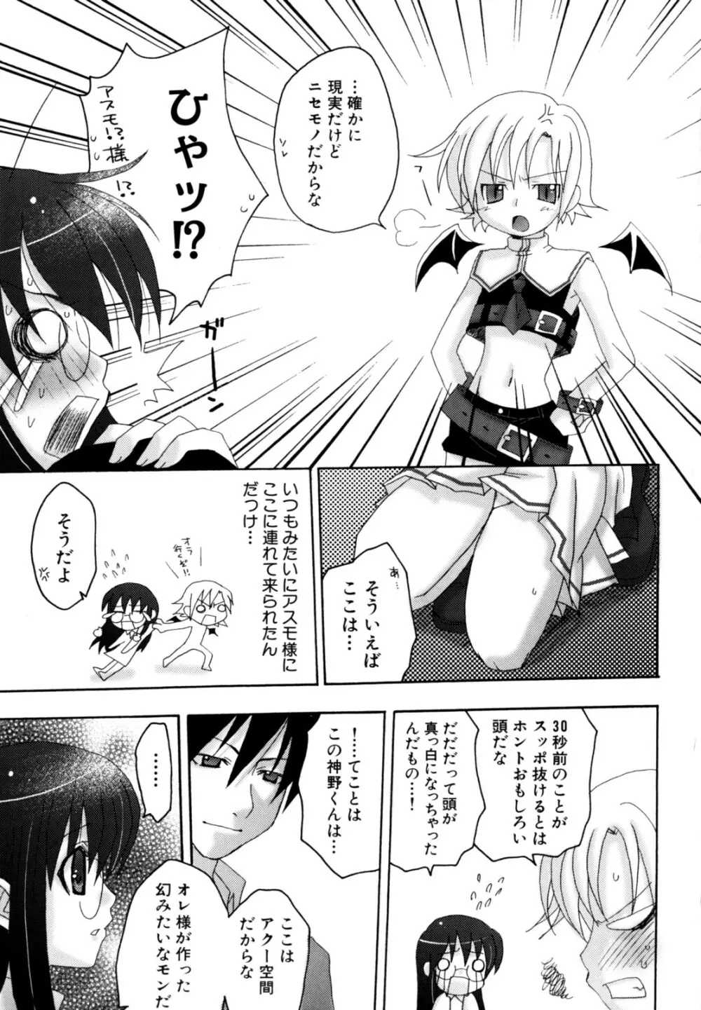 娘エロ。ゲーム原作コミック作品集 Page.65