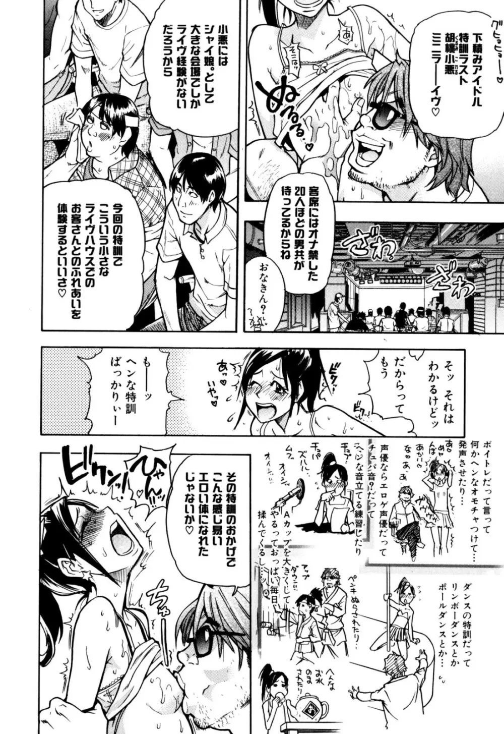 「娘。」のいる風俗ビル 限定版 Page.150