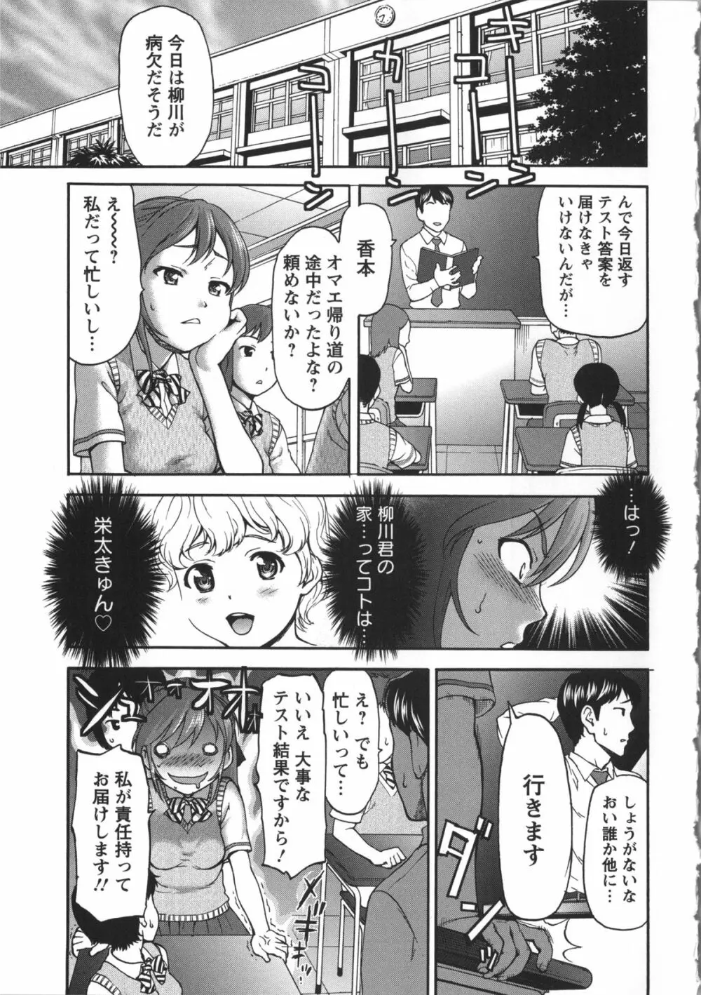 みりっ! ミチミチィ + 複製原画, イラストカード Page.54