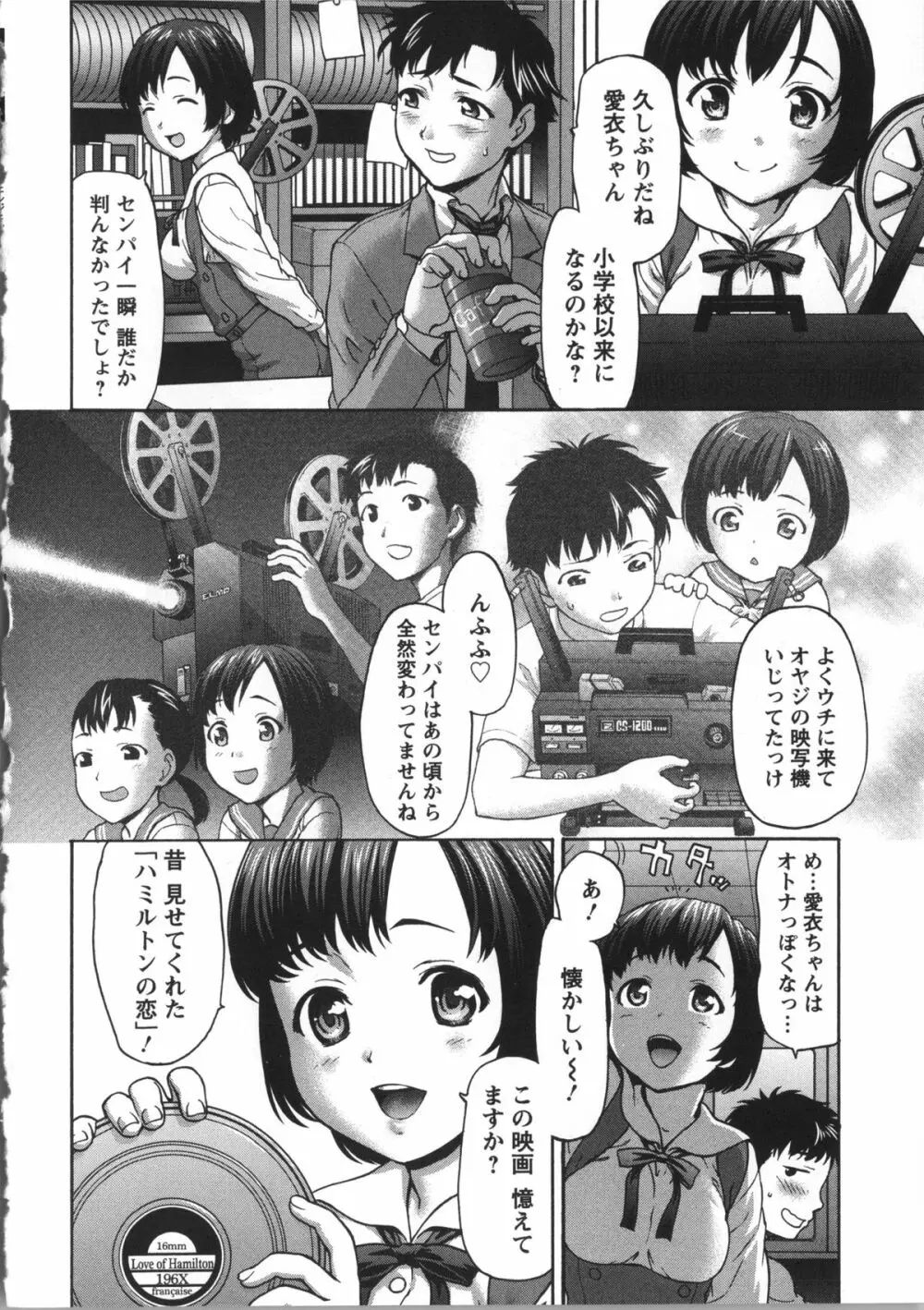 みりっ! ミチミチィ + 複製原画, イラストカード Page.73